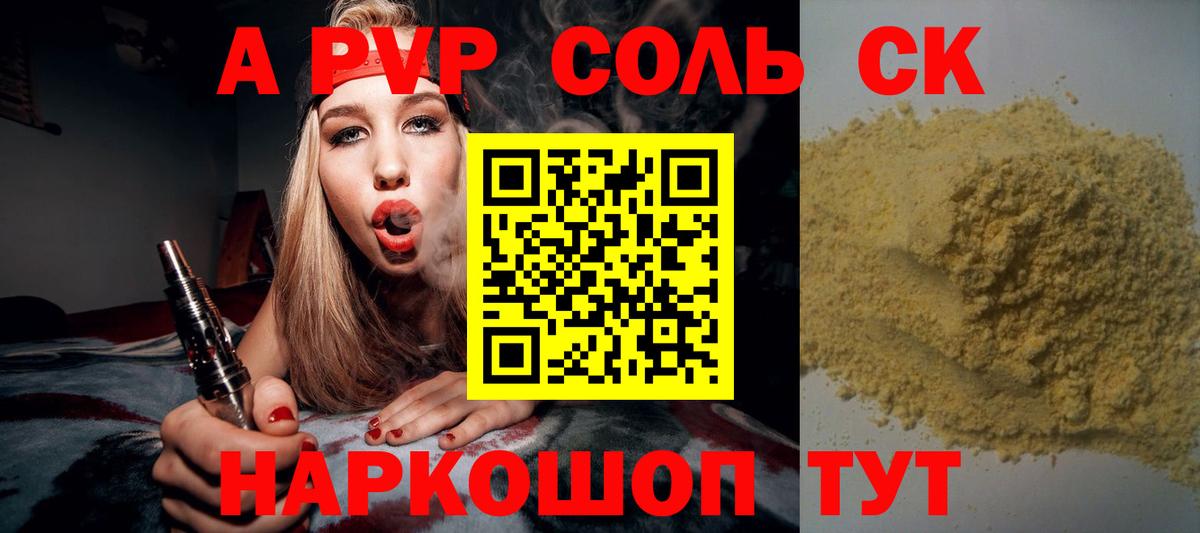 Изобильный  Alfa_PVP мука  Вход с VPN  А ПВП Crystall 