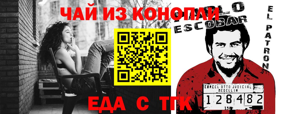 Изобильный  Еда ТГК марихуана  Вход с VPN 