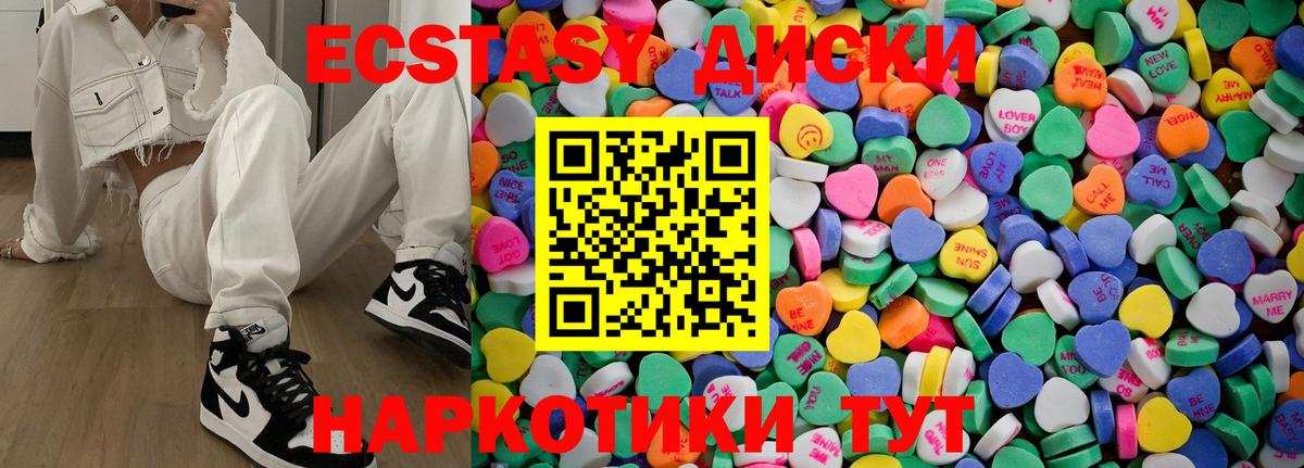 Изобильный  Ecstasy  купить закладку  гидра вход  Вход с VPN  Ecstasy 250 мг 