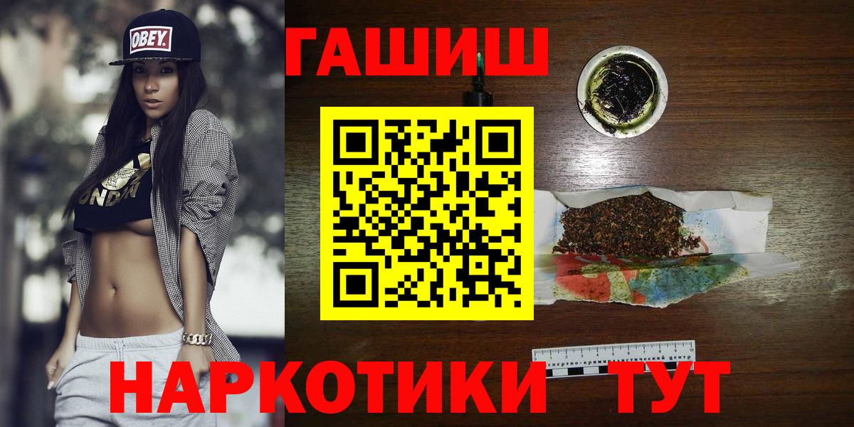 Изобильный  ГАШИШ Cannabis  Гашиш  Гашиш гарик  купить   Вход с VPN 