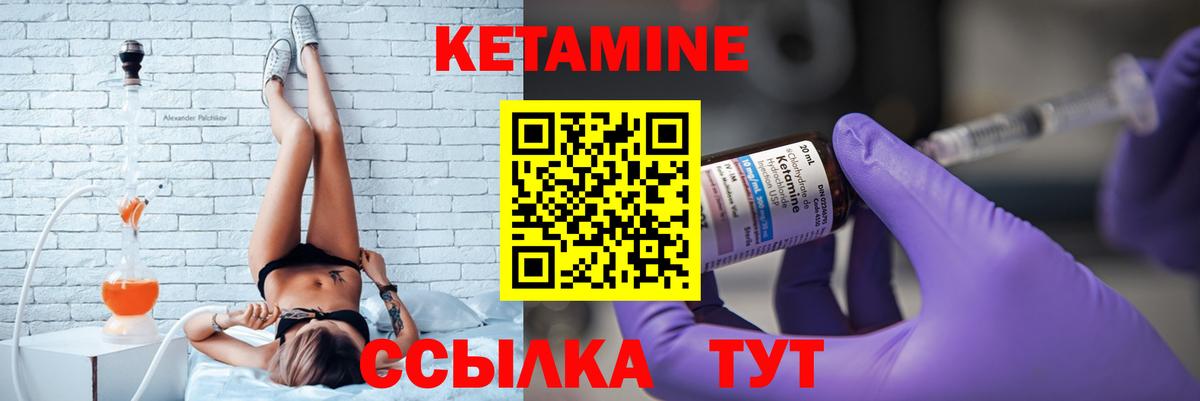 это наркотические препараты  КЕТАМИН ketamine  Вход с VPN  Изобильный 