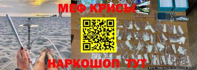 мяу мяу кристалл Кулебаки