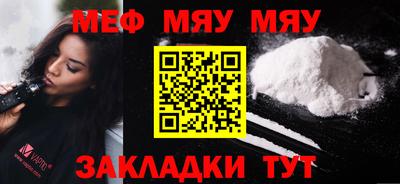 мяу мяу кристалл Кулебаки