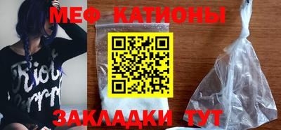 мяу мяу кристалл Кулебаки