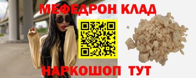 мяу мяу кристалл Кулебаки