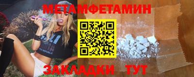меф Кунгур