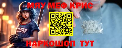 мяу мяу кристалл Кулебаки