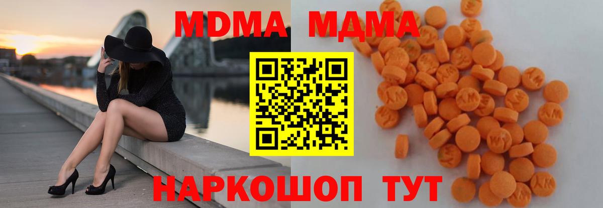 MDMA crystal  MDMA  Изобильный  Вход с VPN 