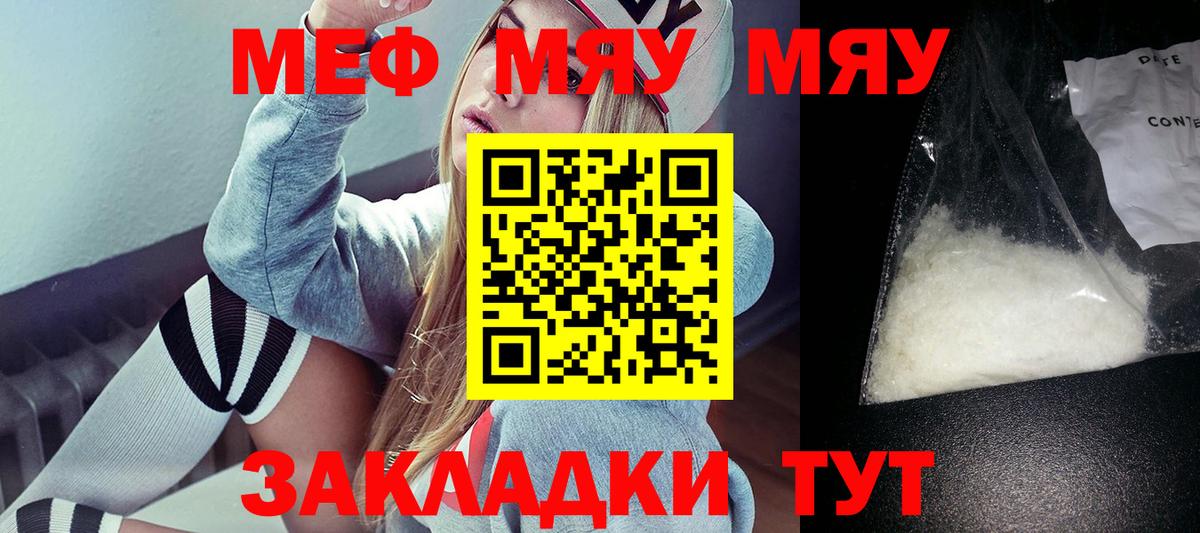 МЯУ-МЯУ 4 MMC  Мефедрон 4 MMC  Меф  Изобильный  наркошоп  Вход с VPN 