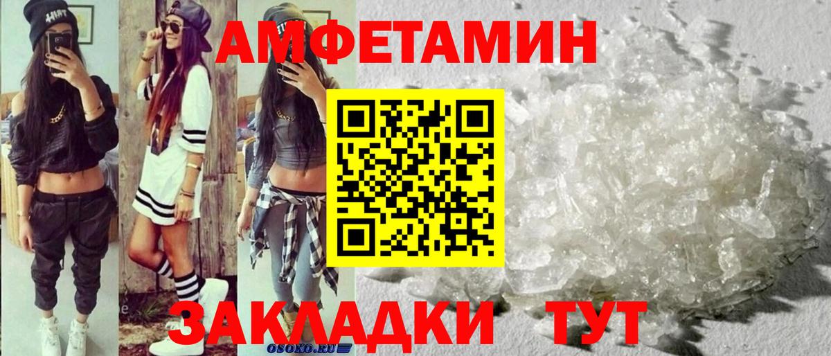 Метамфетамин винт Изобильный