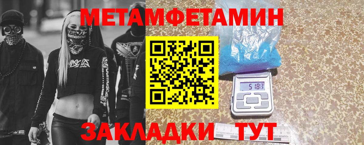 Первитин Декстрометамфетамин 99.9%  Первитин Декстрометамфетамин 99.9%  Изобильный  Вход с VPN 