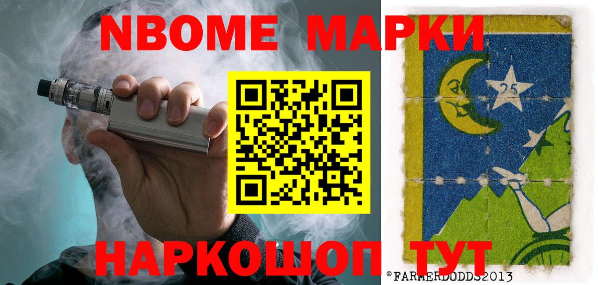 Наркотические марки 1,5мг  Марки N-bome  Наркотические марки 1,5мг  Изобильный  Вход с VPN 