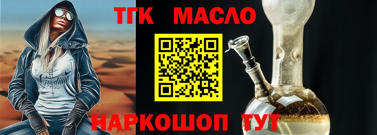 Изобильный  Дистиллят ТГК THC oil  Вход с VPN  ТГК THC oil 